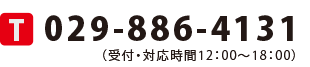 TEL 029-886-4131